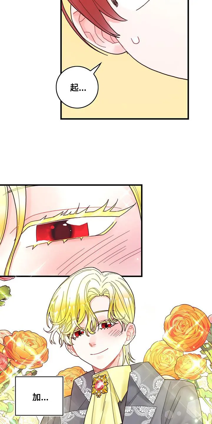 异界漫画行漫画,第47章：捉弄27图