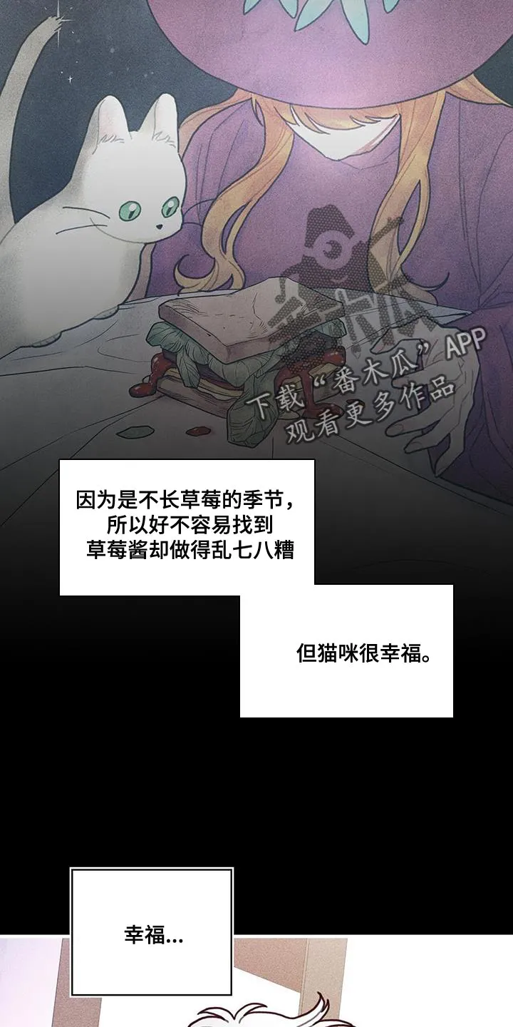 攻略异世界漫画,第101章：谢谢你的允许（第一季完结）11图
