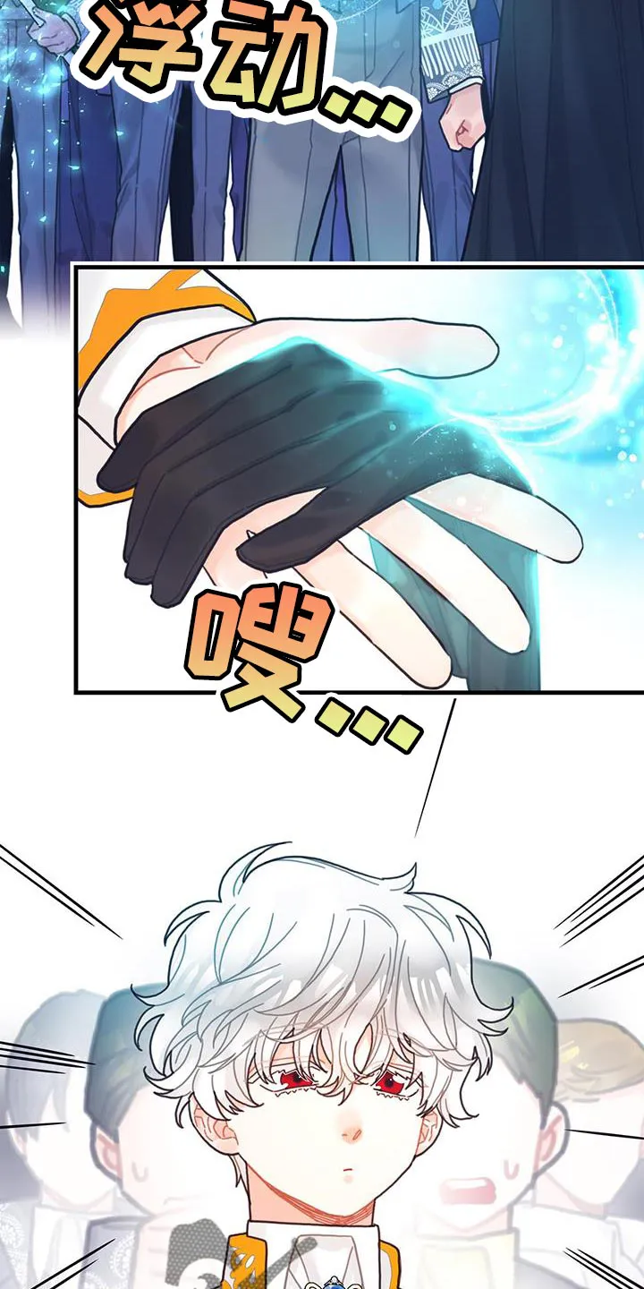 异界攻略漫画漫画,第54章：你算什么11图