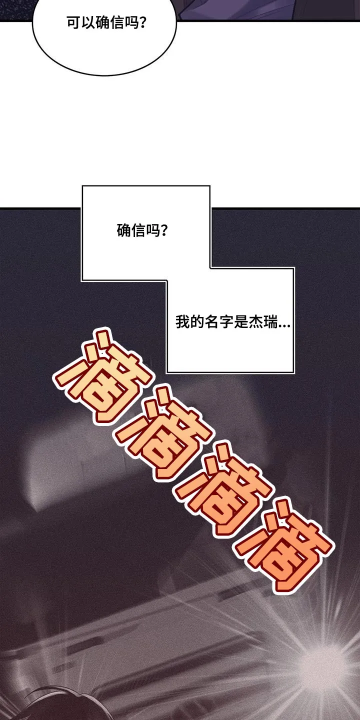 异界攻略漫画漫画,第74章：结束12图