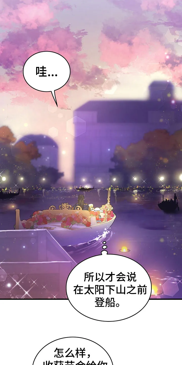 异世攻略日常漫画,第33章：掉入水中8图