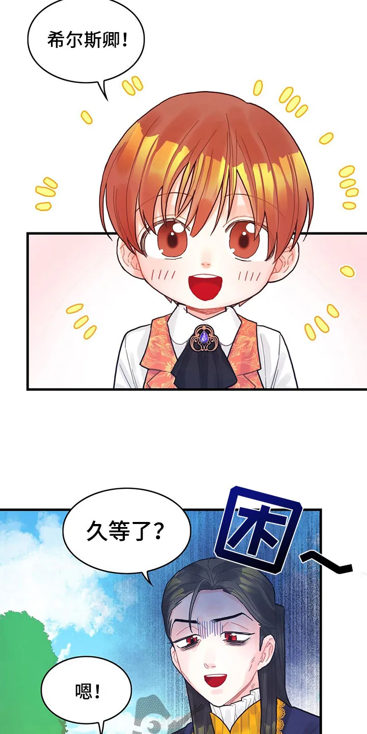 异界攻略漫画漫画,第19章：学习5图