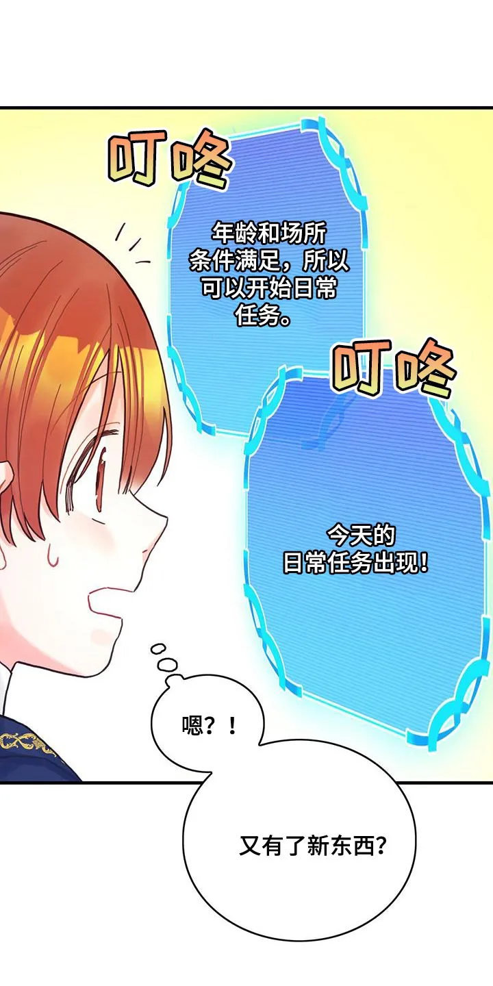 异界攻略漫画漫画,第44章：舍友16图