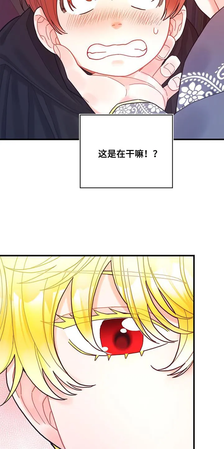 来攻略异世界吧漫画,第57章：真心担心4图