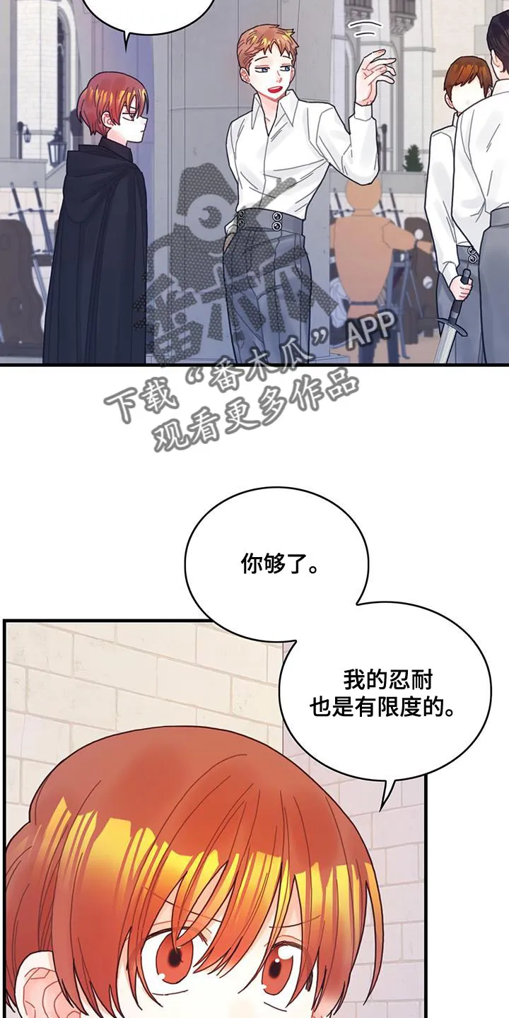 异界攻略漫画漫画,第59章：我不会再动你5图