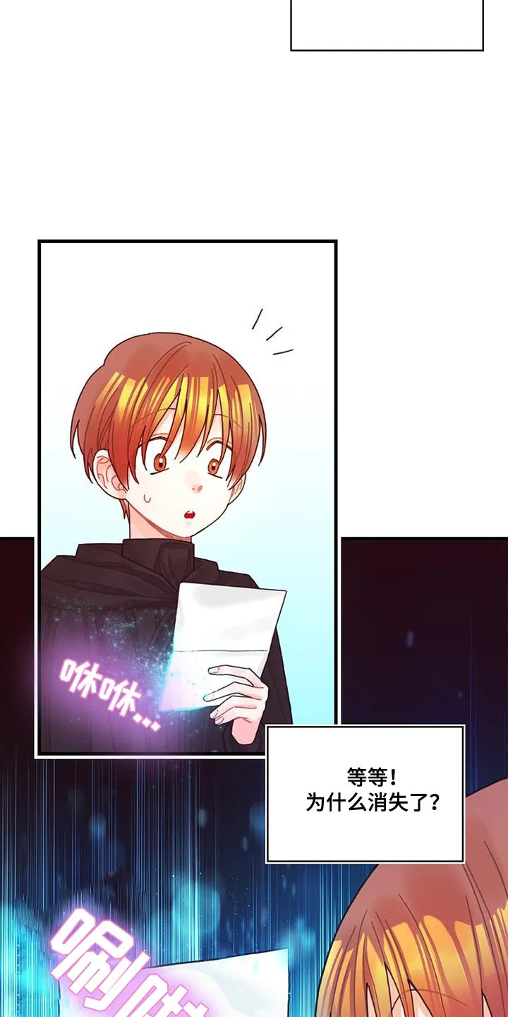 异界攻略漫画漫画,第58章：碎片9图