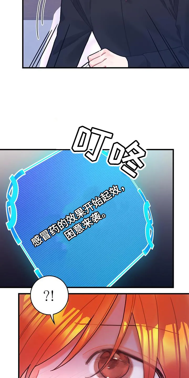 异界漫画小说漫画,第98章：我不喜欢猫4图