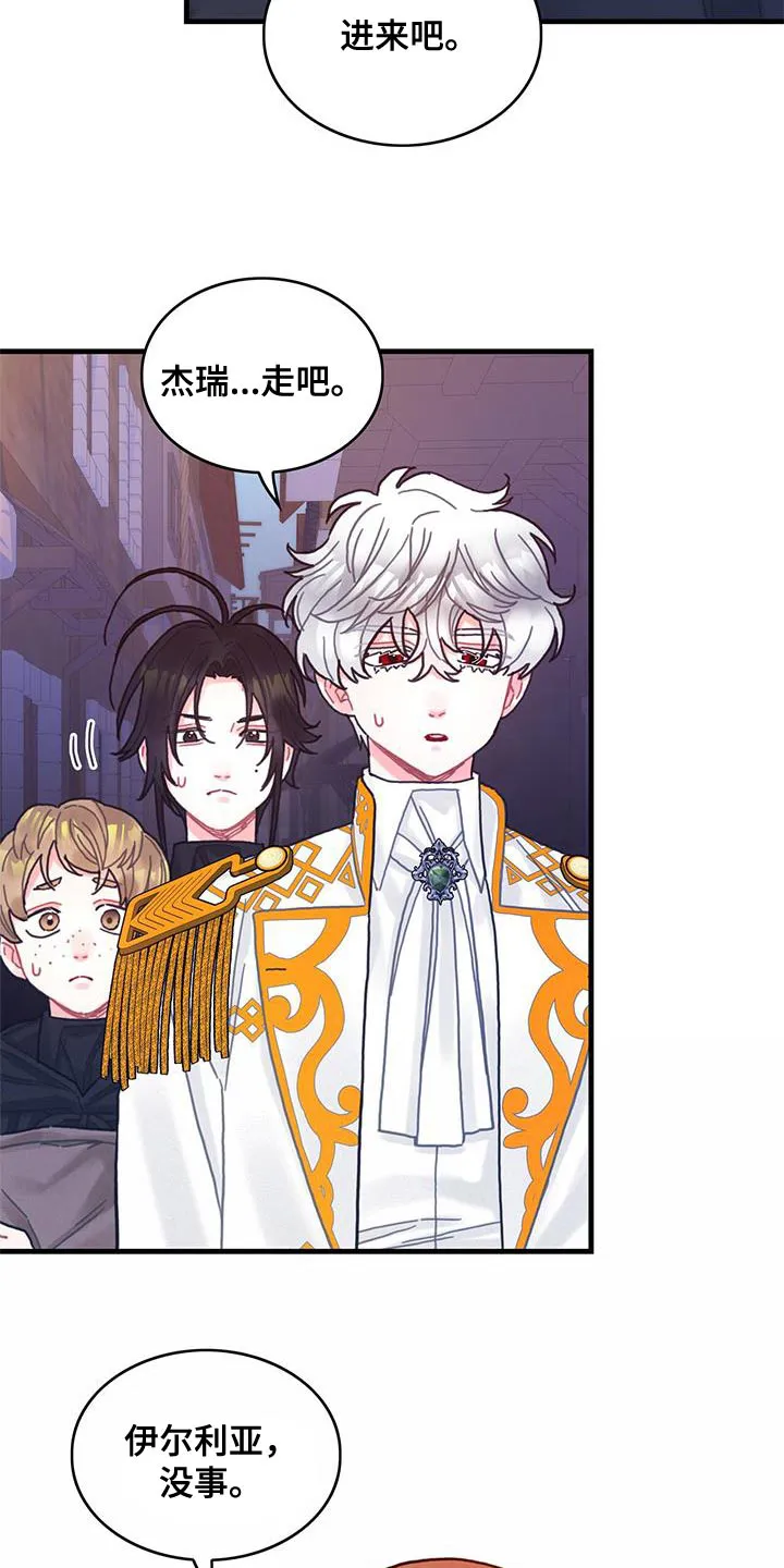 异界攻略漫画加林出漫画,第73章：事件区域27图