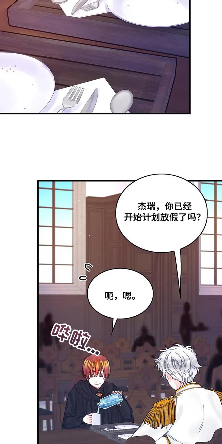 异界攻略漫画漫画,第65章：武斗会25图
