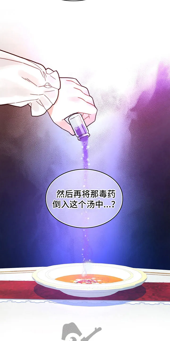 异世攻略日常漫画,第11章：气人2图