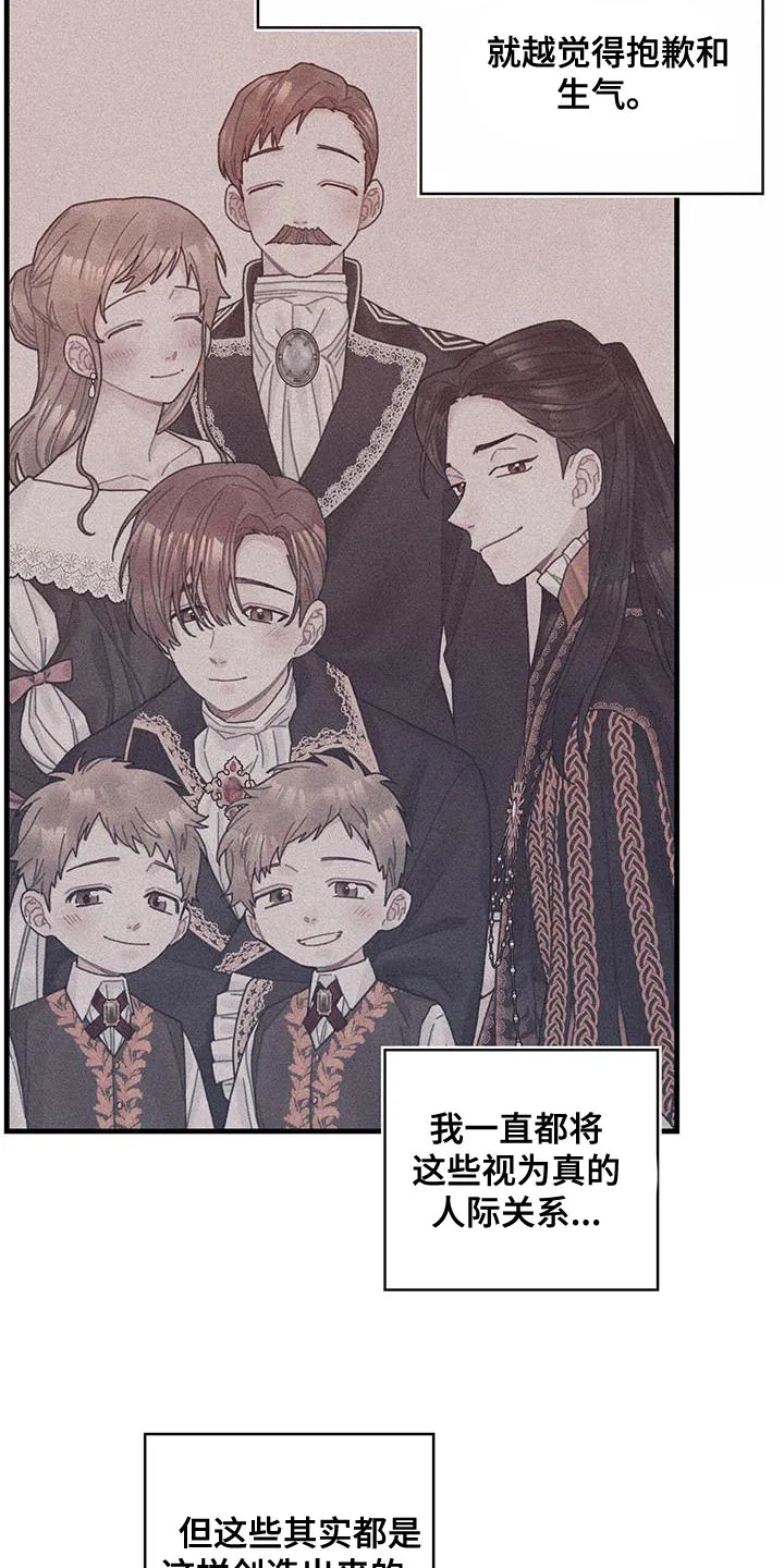 异界攻略漫画漫画,第61章：结局目录16图