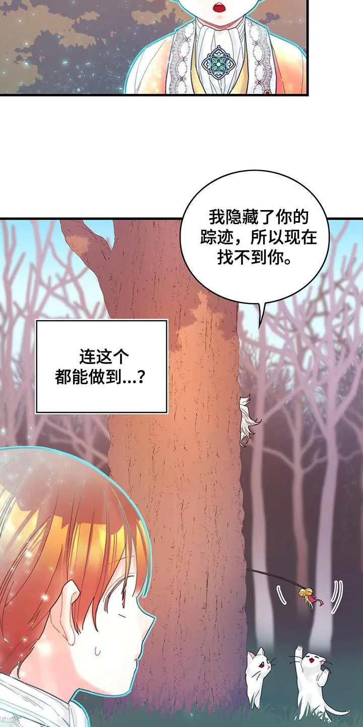 异界漫画行漫画,第43章：以后可以不用等了3图