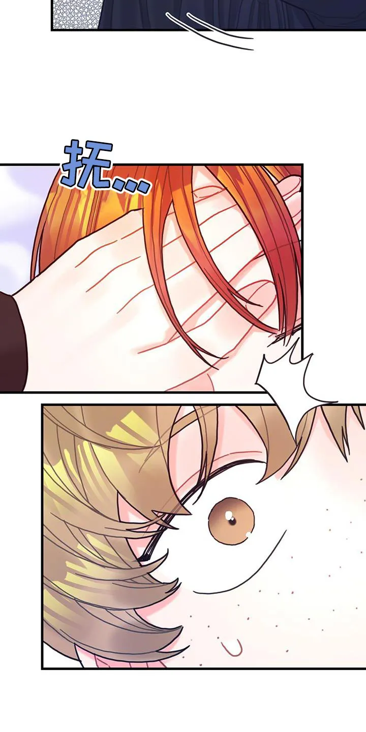 异世界攻略妹子的动漫漫画,第95章：发烧事件21图