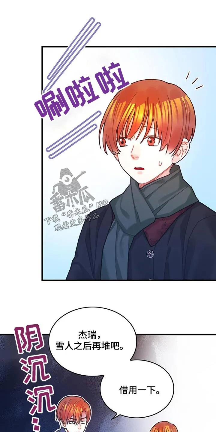 异界攻略漫画漫画,第85章：接下来怎么做8图