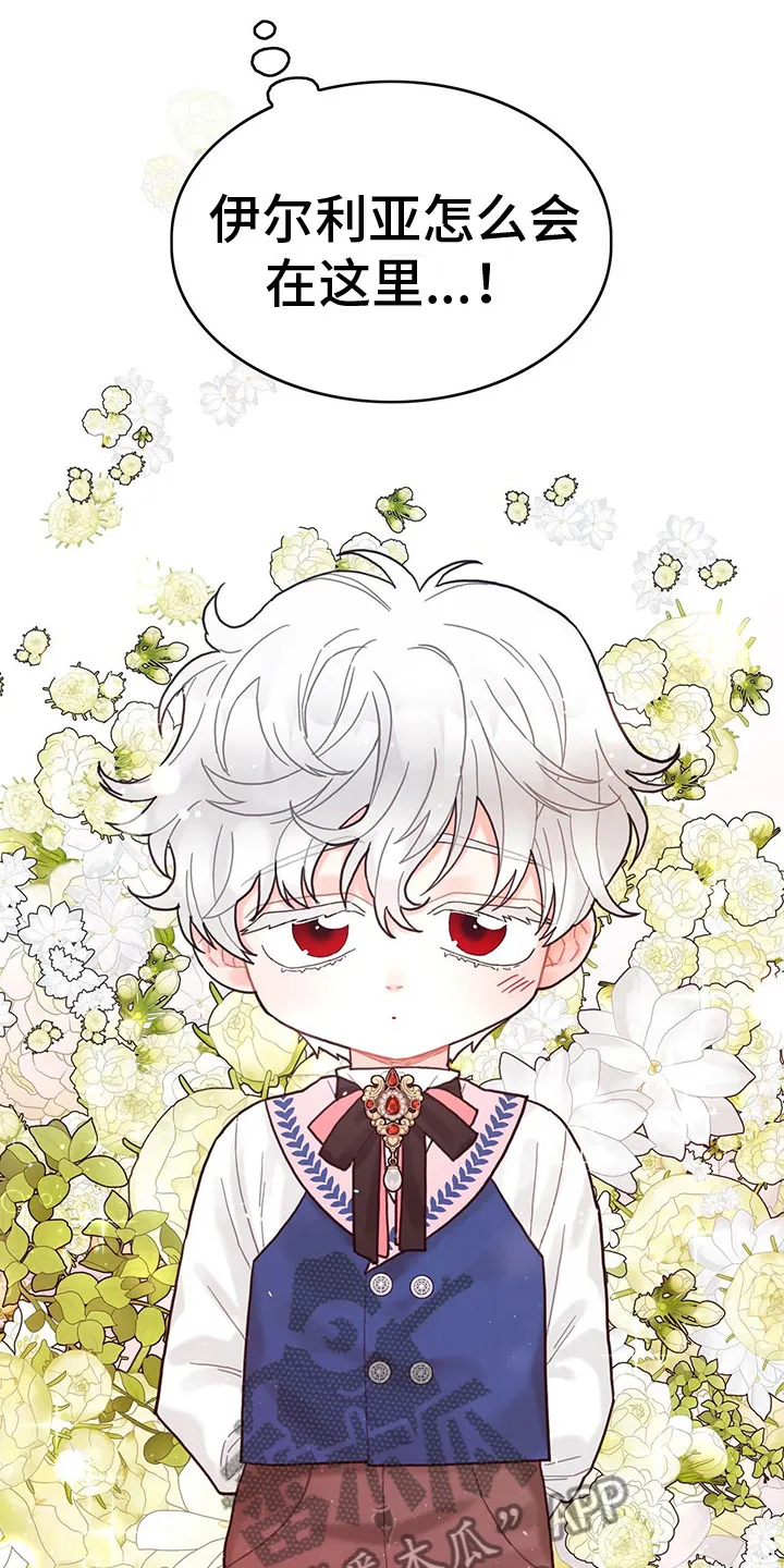 异界攻略漫画漫画,第16章：魔法苏醒5图