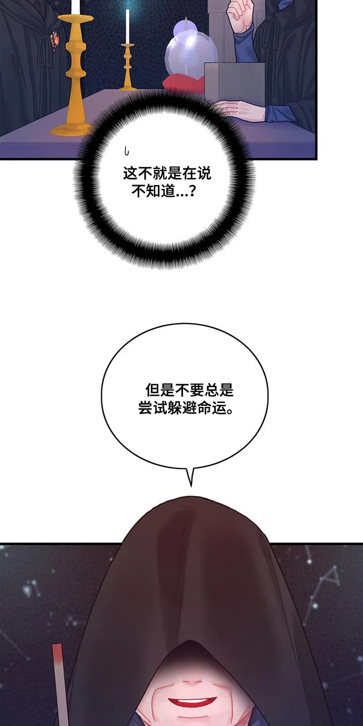 异界攻略漫画漫画,第74章：结束21图