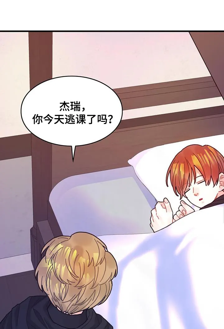 异世界攻略妹子的动漫漫画,第95章：发烧事件19图