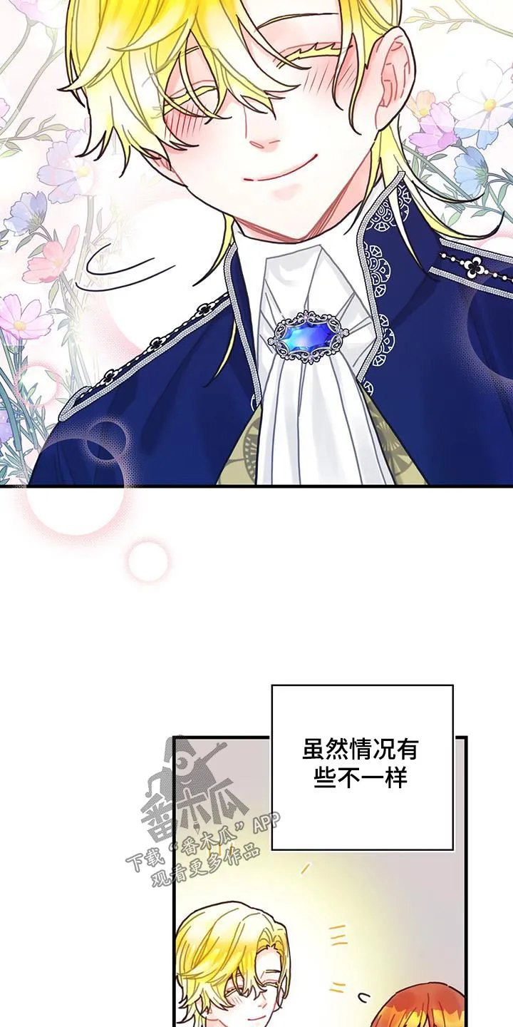 异界漫画行漫画,第83章：做得很好了5图