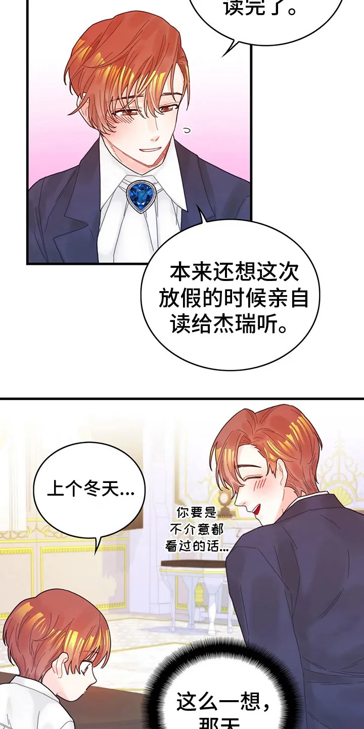 异界攻略漫画漫画,第5章：读心术？！4图