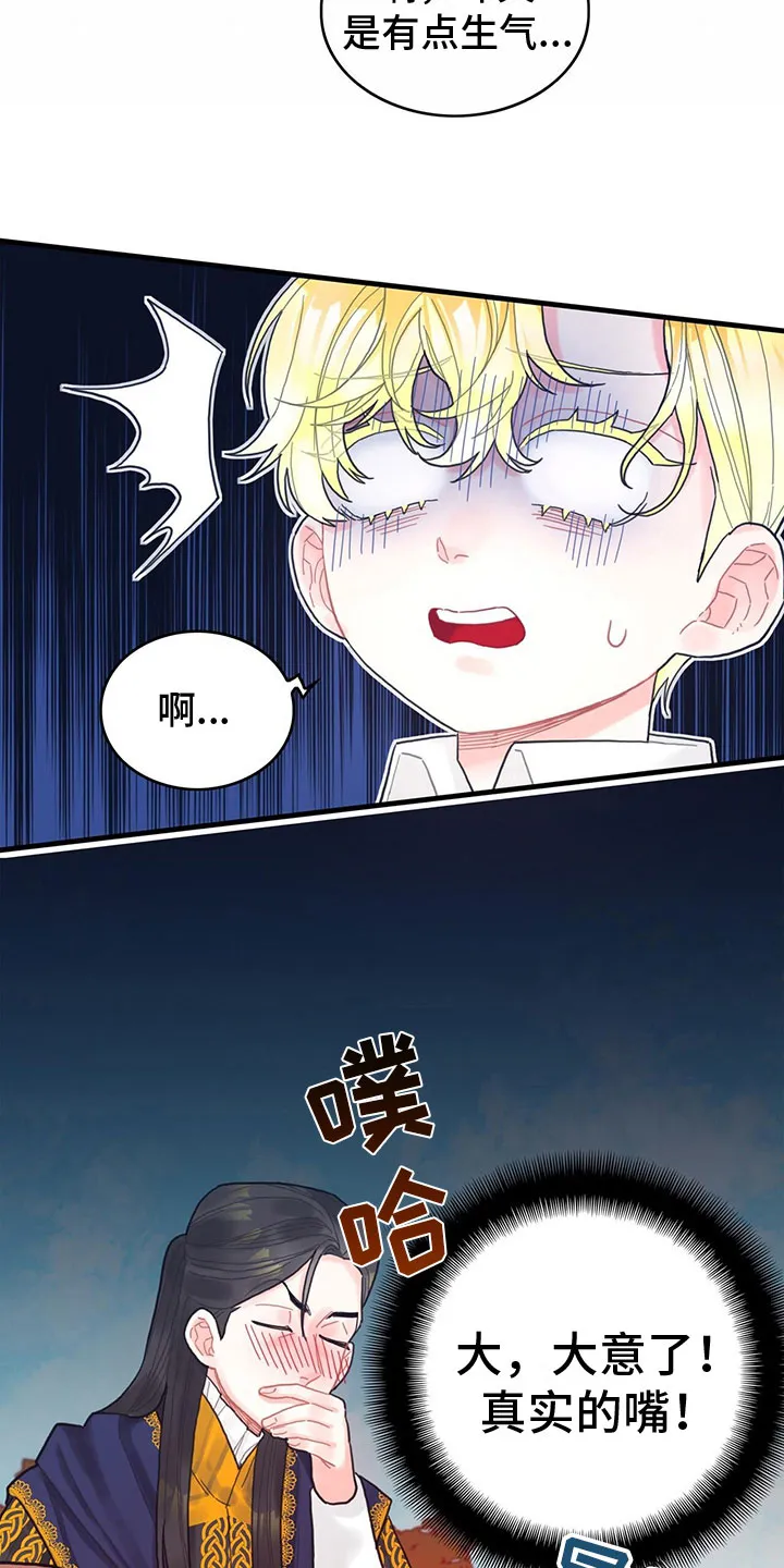 异界攻略漫画漫画,第28章：回礼4图