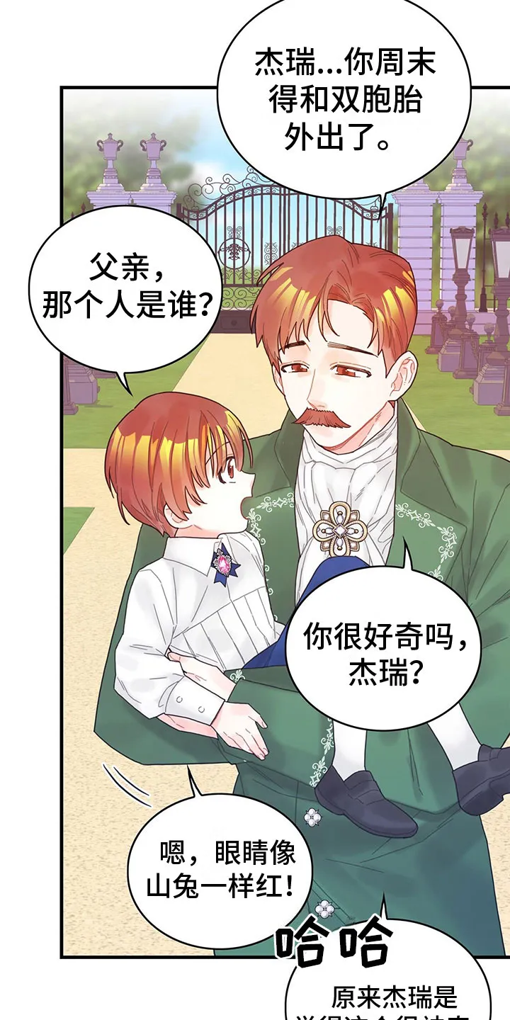 异界攻略漫画漫画,第6章：魔法师4图