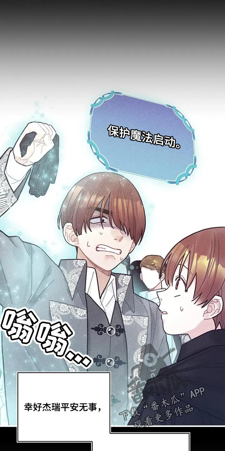 异界攻略漫画漫画,第100章：我醒悟了35图