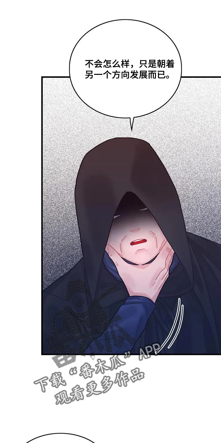 异界攻略漫画漫画,第74章：结束25图