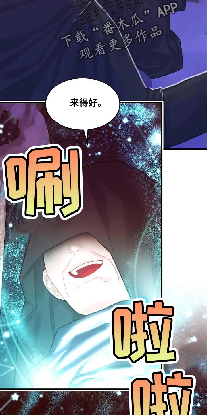 异界攻略漫画加林出漫画,第73章：事件区域31图