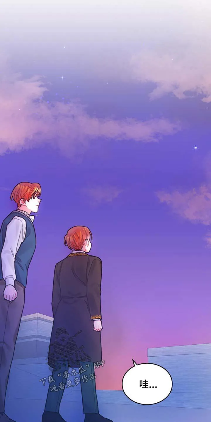 异界攻略漫画漫画,第77章：未来注定16图