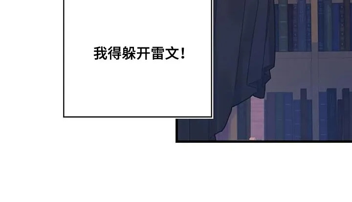 异界攻略漫画漫画,第58章：碎片14图