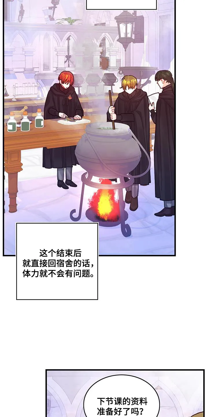 异界攻略漫画漫画,第96章：身体沉重22图