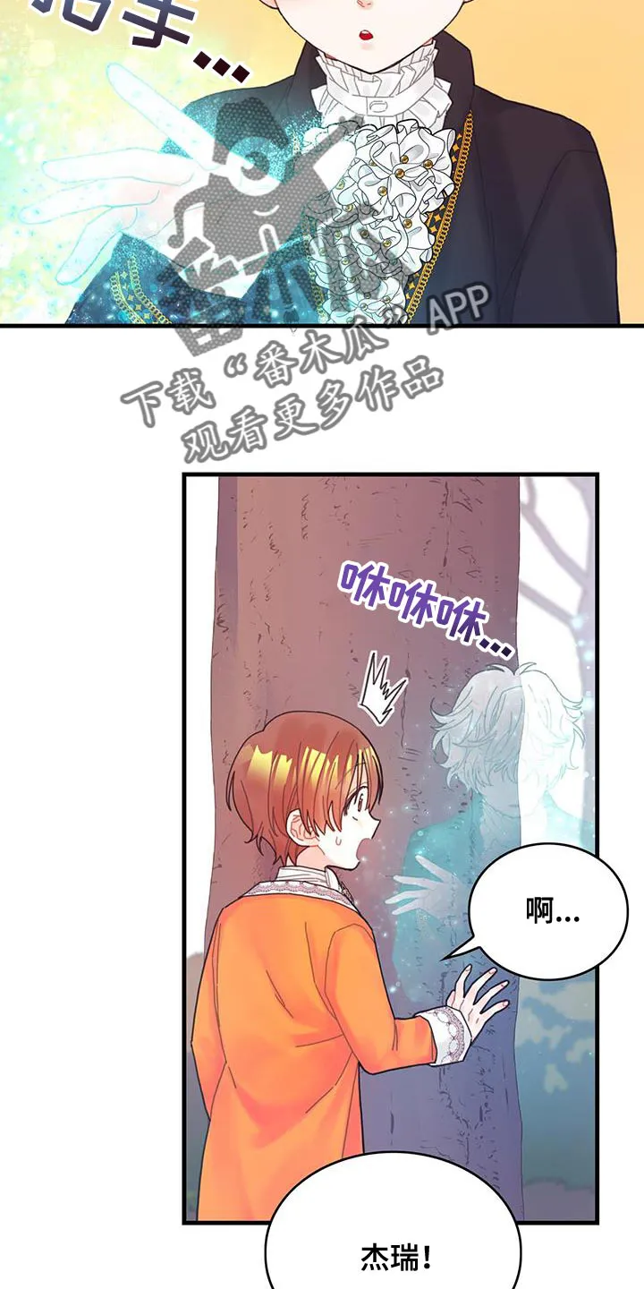 异界漫画行漫画,第43章：以后可以不用等了19图