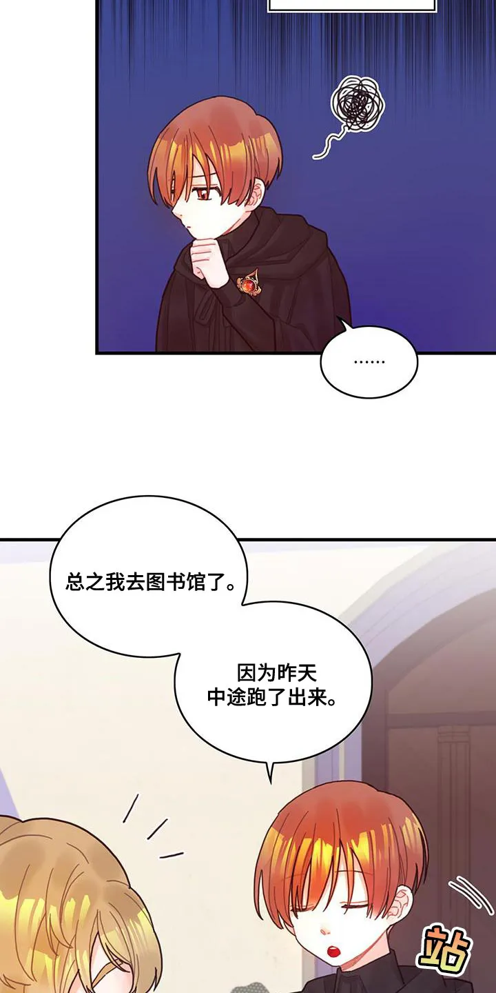 异界攻略漫画漫画,第56章：威胁17图