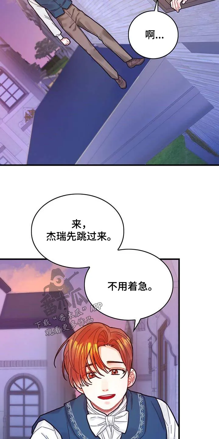 异界攻略漫画漫画,第77章：未来注定12图