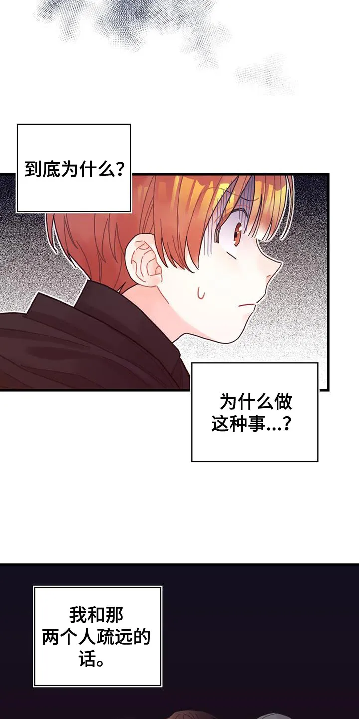 异界攻略漫画原著免费阅读漫画,第53章：阻止29图