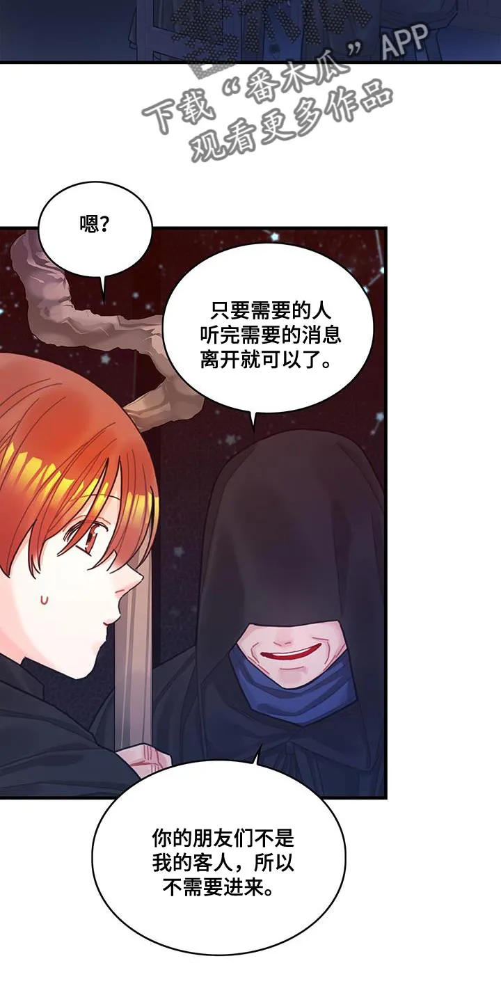 异界攻略漫画漫画,第74章：结束2图