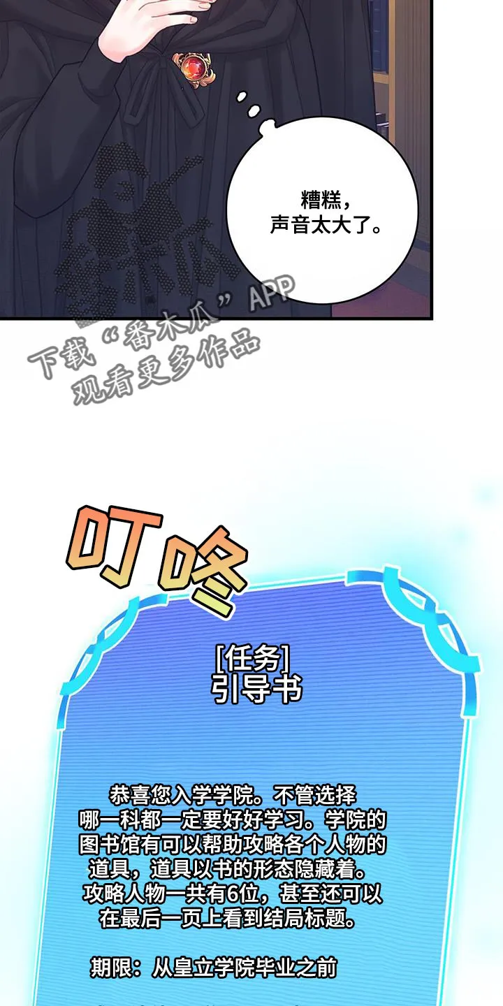 异界漫画行漫画,第47章：捉弄9图