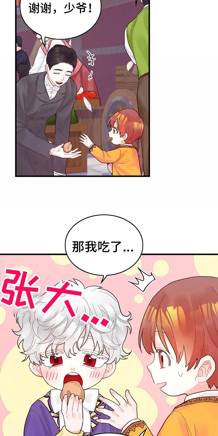 异界攻略漫画漫画,第30章：小心7图