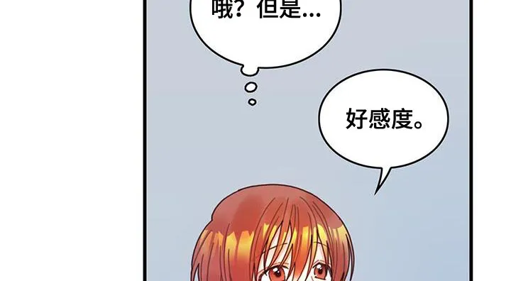 异界攻略漫画漫画,第61章：结局目录10图