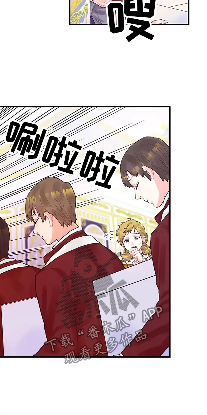攻略异世界漫画,第15章：到底是谁19图