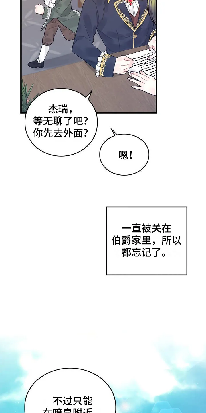 异界漫画行漫画,第4章：遇见3图
