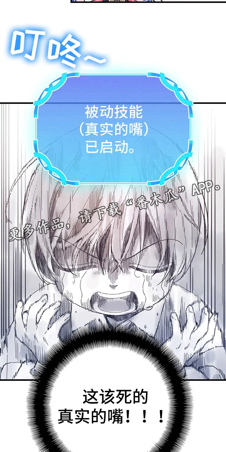 异界漫画行漫画,第17章：拜师20图