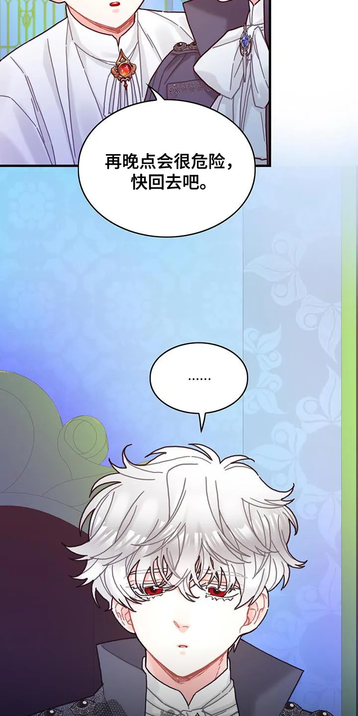 异界攻略漫画漫画,第90章：道别20图