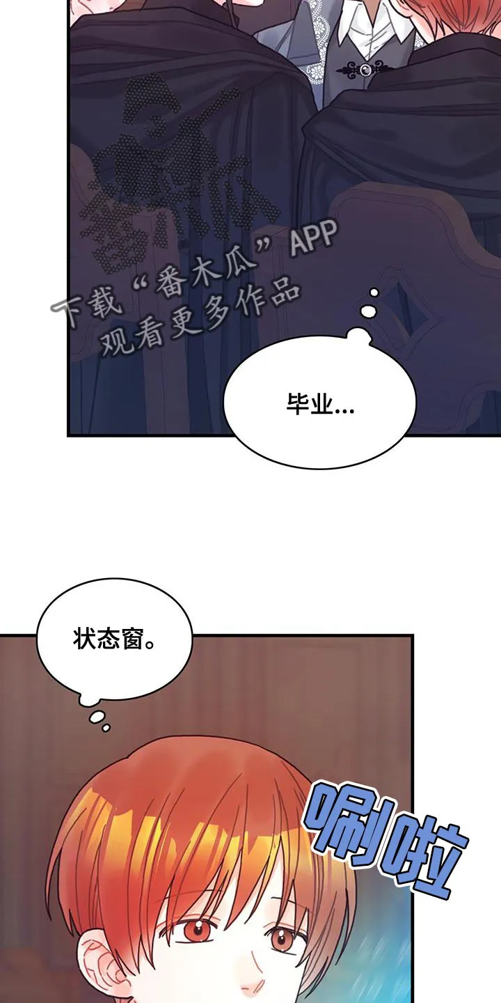 异界漫画行漫画,第94章：没有时间做选择7图
