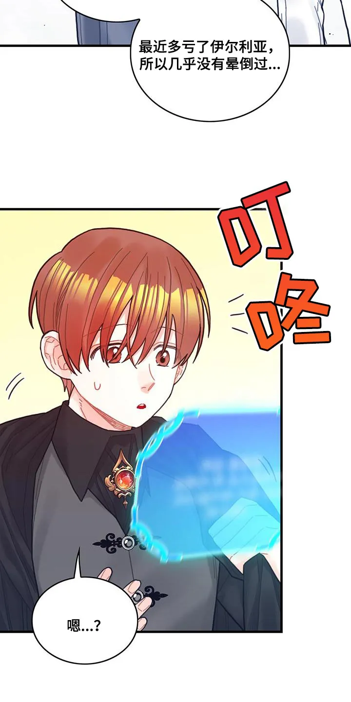 异界攻略漫画漫画,第67章：毛发清除6图