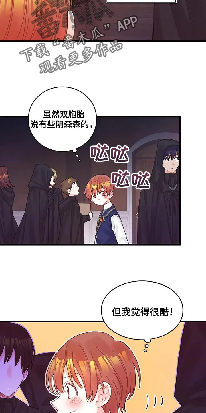 异界攻略漫画漫画,第44章：舍友22图