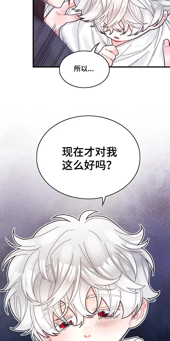 异界攻略漫画加林出漫画,第69章：变成小孩17图