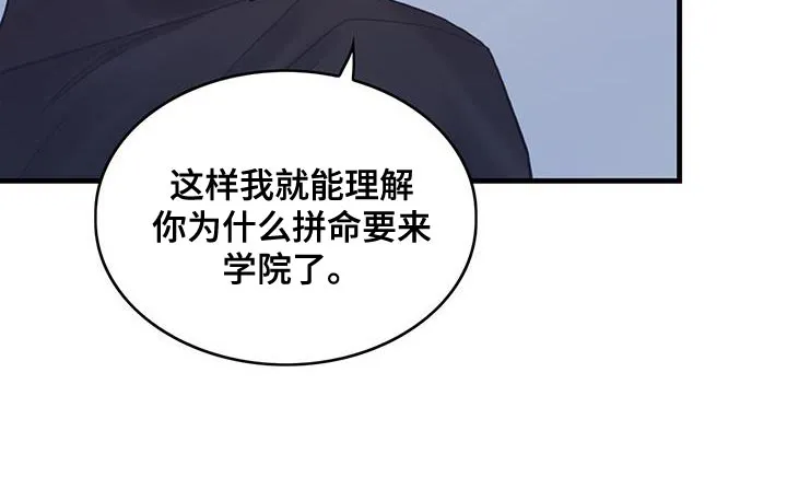 异界攻略漫画漫画,第46章：学院生活21图