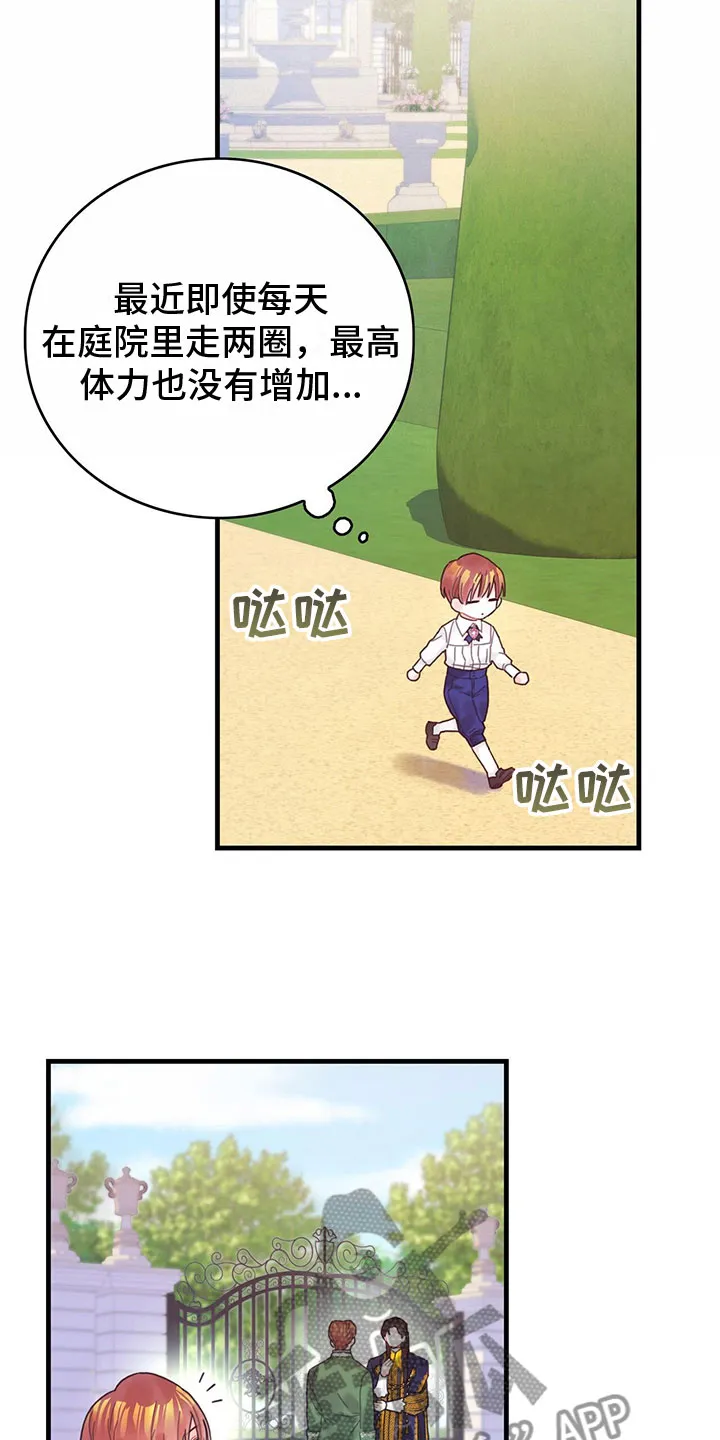 异界攻略漫画漫画,第5章：读心术？！8图