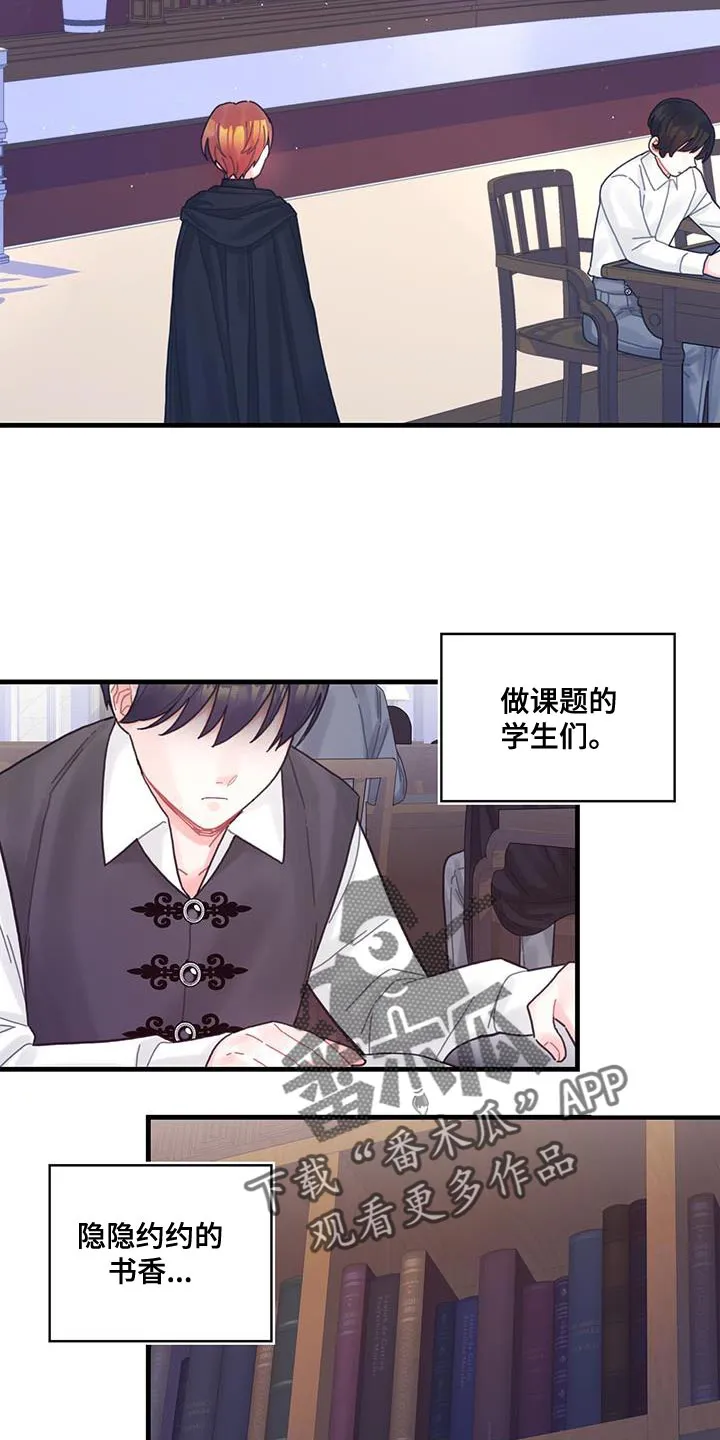 异界漫画行漫画,第47章：捉弄5图